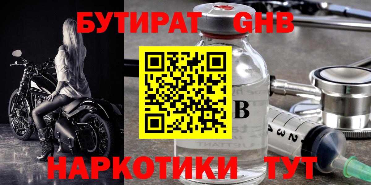 Мариинск  Бутират вода  Вход с VPN 