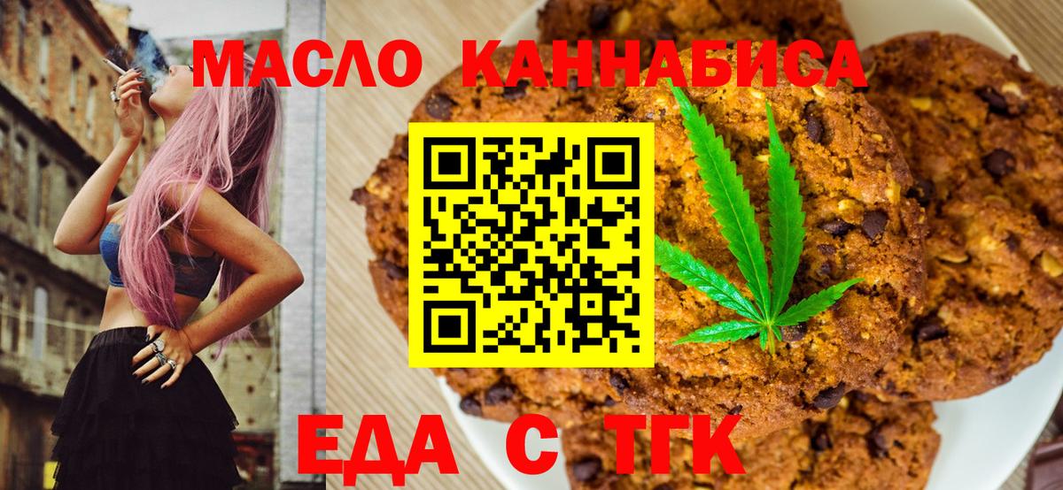 Canna-Cookies марихуана  Вход с VPN  Мариинск 
