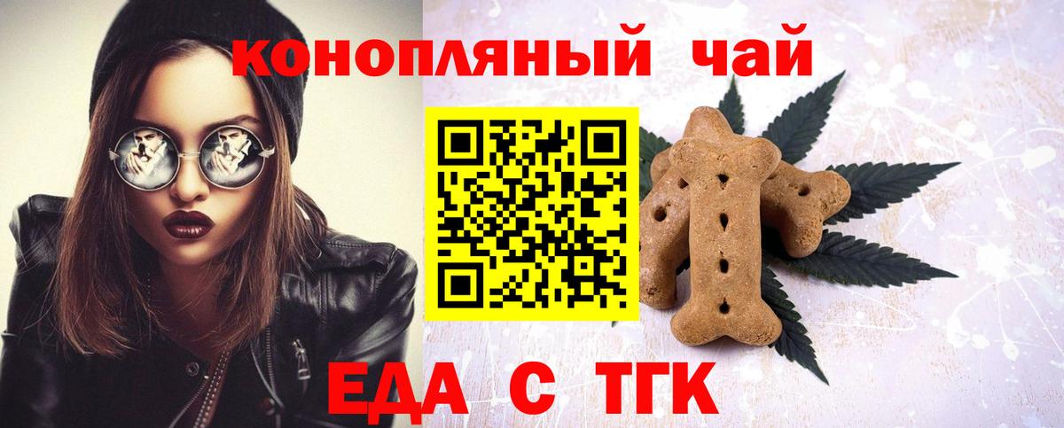 Canna-Cookies марихуана Мариинск