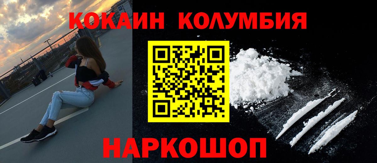 COCAIN 97%  COCAIN  КОКАИН 98%  Мариинск  Вход с VPN 
