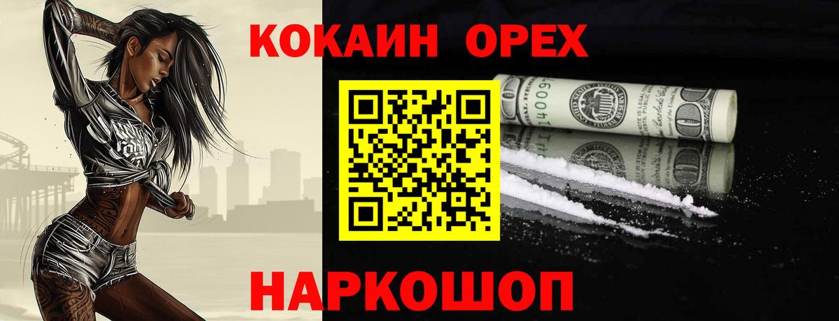 Cocaine 98% Мариинск