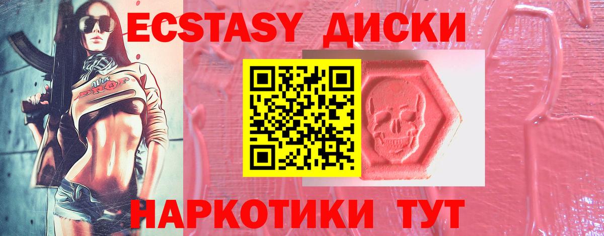 даркнет какой сайт  Ecstasy  Вход с VPN  ЭКСТАЗИ 250 мг  Мариинск 