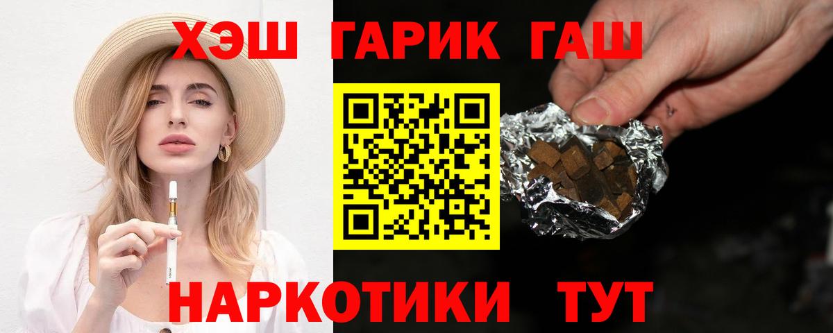 Гашиш  Вход с VPN  ГАШ Ice-O-Lator  Мариинск  ГАШ хэш 