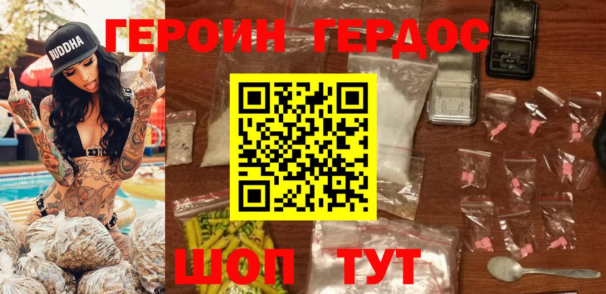 Мариинск  Героин VHQ  Вход с VPN 