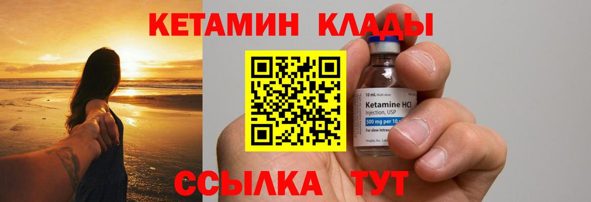 КЕТАМИН ketamine  КЕТАМИН ketamine  MEGA ссылки  Вход с VPN  Мариинск 