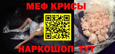 мяу мяу кристалл Бузулук