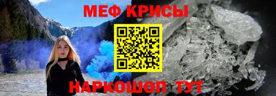 мяу мяу кристалл Бузулук