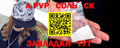 мяу мяу кристалл Бузулук