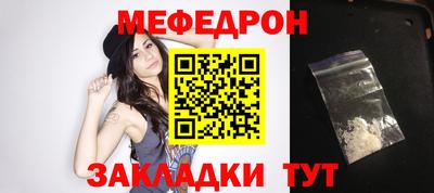 мяу мяу кристалл Бузулук