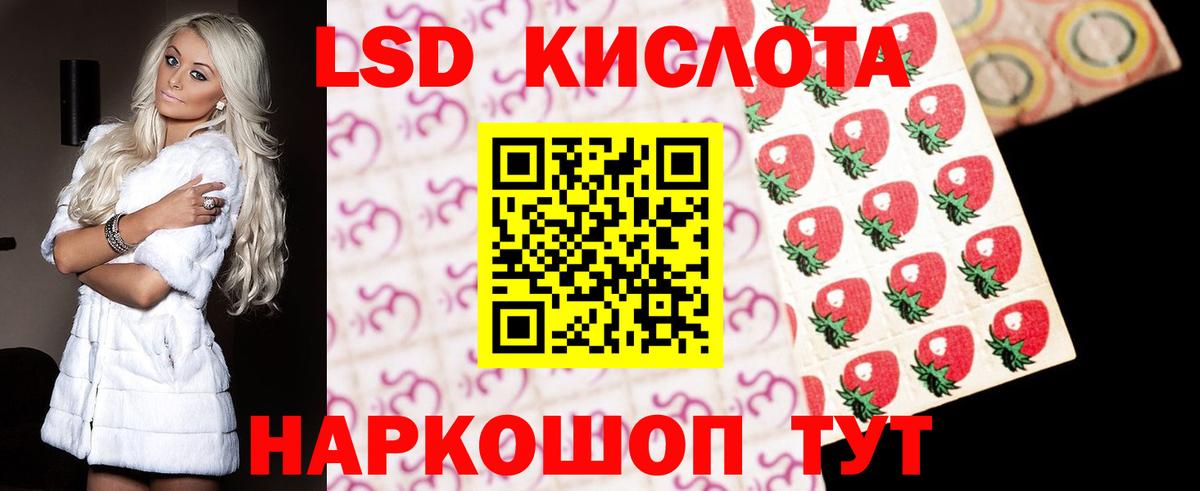 ЛСД экстази кислота Мариинск