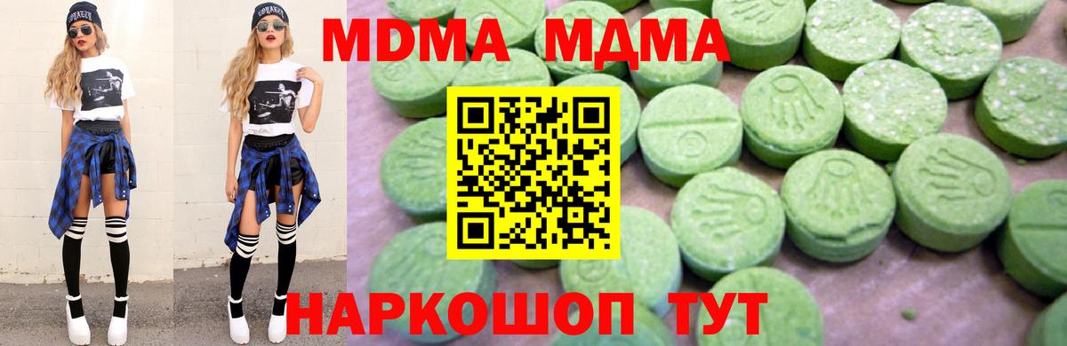 МДМА VHQ Мариинск