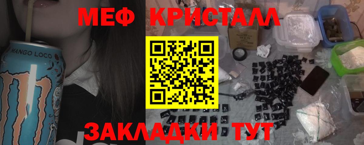 Меф мяу мяу мука Мариинск
