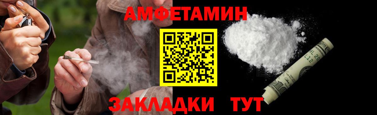 Первитин кристалл  Вход с VPN  Мариинск 