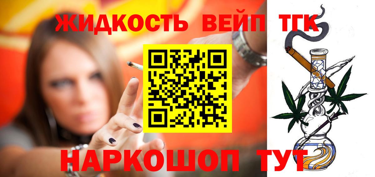 ТГК гашишное масло Мариинск